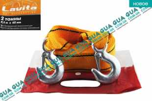 Трос буксировочный с крюками 4,5м x 60 мм 2т.  Volvo / ВОЛЬВО S40 II 1.6 (1587 куб.см.)