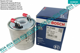 Фильтр топливный   