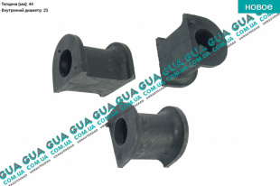 Втулка / подушка / сайлентблок стабилизатора заднего внутренняя D 23 ( 1шт. ) VW / ВОЛЬКС ВАГЕН TRANSPORTER V 2003- / ТРАНСПОРТЕР 5 03- 2.0TDI (1968 куб.см.)