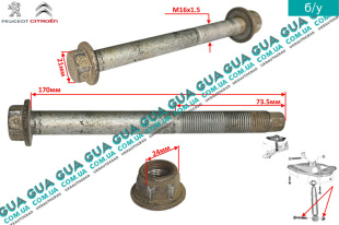 Болт / винт нижний крепления заднего амортизатора ( стойки ) M16x1.5x73.5 L170mm   