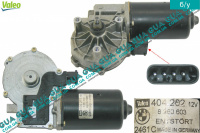 Моторчик стеклоочистителя ( электродвигатель дворников ) BMW / БМВ 5-series E39 1997-2003 520i ( 1991 куб. см.)