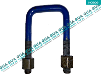  Стремянка / скоба крепления задней рессоры ( М14х60x110 )