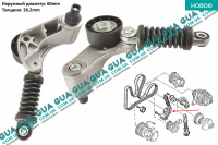 Натяжной механизм приводного ремня генератора ( натяжная планка / ролик / натяжитель )