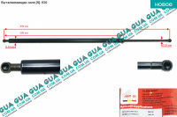 Амортизатор задней двери ( амортизатор крышки багажника / ляды ) телескопическая рейка N 630
