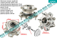 Ступица колеса задняя правая / левая ( комплект подшипника ступицы ) Mitsubishi / МИТСУБИСИ PAJERO IV 2006- / ПАДЖЕРО 4 06- 3.2DI-D (3200 куб.см.)