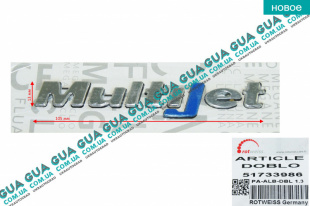 Эмблема ( логотип / значок / надпис ) "MultiJet" ( для задней двери )   