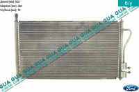 Радиатор кондиционера Ford / ФОРД FOCUS I 1998-2004 / ФОКУС 1 98-04 2.0 V16 (1988 куб. см.)