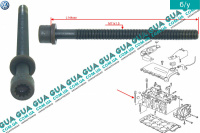 Болт / винт головки блока цилиндров / ГБЦ M11X1,5X144 1шт Seat / СЕАТ TOLEDO II 1999-2006 2.3 V5 20V (2324 куб.см.)