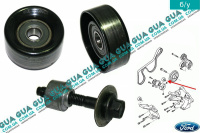 Натяжной ролик ремня генератора ( паразитный ) Ford / ФОРД C-MAX 2003-2007 / ФОКУС С-МАКС 1.8TDCI (1753 куб.см.)