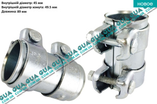 Хомут металлический / кронштейн крепления глушителя D45 1шт. ( универсальный )   