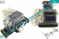 Корпус печки с кондиционером Mazda / МАЗДА 323 F 1998-2004 1.6 (1598 куб.см. )