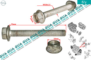 Болт с гайкой крепления подушки  / опоры двигателя задней M10x1.5 L75mm   