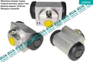 Цилиндр тормозной задний D19.5мм   