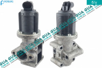 Клапан возврата ОГ / Клапан рециркуляции выхлопных газов / Клапан EGR / ЕГР 