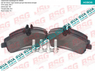 Тормозные колодки задние ( спарка )   