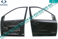 Дверь передняя правая SsangYong / САНГЙОНГ KYRON 2.0XDI (1998 куб.см.)