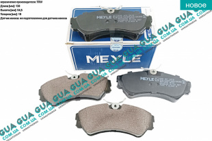 Тормозные колодки передние TRW   