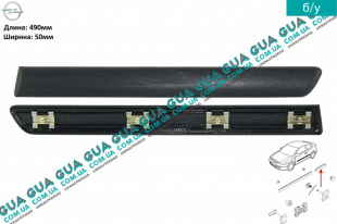 Молдинг задней правой части кузова ( листва, накладка декоративная ) ( купе 3 двери ) Opel / ОПЕЛЬ ASTRA H 2004-2014 / АСТРА 04-14 1.4 (1364 куб.см.)