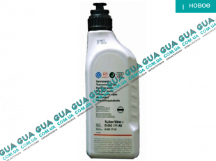 Масло трансмиссионное OE VW в КПП (1л.) (желтое)   