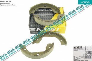 Колодки ручного тормоза ( Bendix )   
