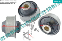 Сайлентблок переднего рычага задний ( втулка )