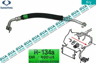 Трубка / патрубок кондиционера от компрессора ( шланг )   