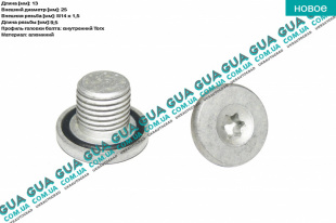 Маслосливная пробка поддона Ford / ФОРД KA / КА 1.3TDCI (1248 куб.см.)