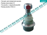 Шаровая опора нижняя Iveco / ИВЕКО DAILY V 2011- / ДЭЙЛИ Е5 11- 3.0 Common Rail (2998 куб.см.)