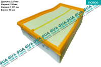 Воздушный фильтр