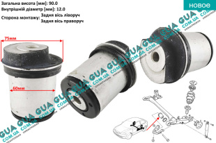 Сайлентблок задней балки / втулка ( 1 шт ) Opel / ОПЕЛЬ CORSA C 2000-2009 / КОРСА С 00-09 1.7DTI V16 (1686 куб. см.)