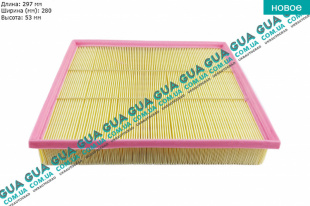 Воздушный фильтр   