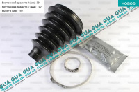 Пыльник шруса наружного ( комплект )