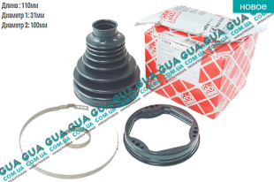 Пыльник шруса внутренний   