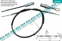 Трос ручного тормоза задний левый  L 1532/1332 мм ( RWD однокат. ) Ford / ФОРД TRANSIT 2006- / ТРАНЗИТ 06- 2.2TDCI (2198 куб.см.)