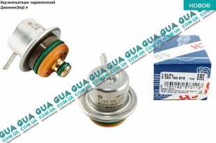 Регулятор давления подачи топлива   