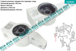 Сайлентблок переднего рычага задний правый ( кронштейн ) 1 шт Seat / СЕАТ ALTEA 2004- 1.2TSI (1197 куб.см.)