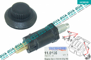 Подушка / фиксатор  / шпилька крепления декоративной крышки двигателя (1шт) Citroen / СИТРОЭН XSARA COUPE / КСАРА КУПЕ 2.0HDI (1997куб.см.)