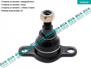 Шаровая опора нижняя ( 3.0 t ) VW / ВОЛЬКС ВАГЕН TRANSPORTER V 2003- / ТРАНСПОРТЕР 5 03- 2.0TDI (1968 куб.см.)