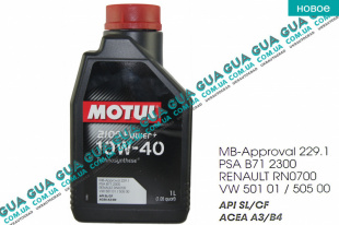 Моторное масло Motul 2100 Power+ 10W-40 1L ( полусинтетика ) SsangYong / САНГЙОНГ KYRON 2.0XDI (1998 куб.см.)