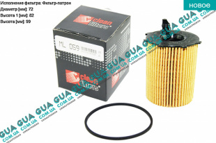 Масляный фильтр   