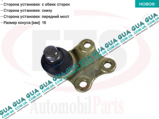Шаровая опора нижняя ( конус 16 ) ( - г/п ) Citroen / СИТРОЭН XSARA / КСАРА 1.4HDI (1398 куб.см.)
