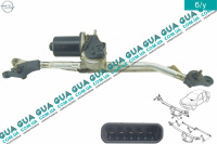 Трапеция дворников ( механизм стеклоочистителей с моторчиком )