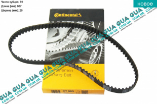 Ремень привода газораспределения / ГРМ Ford / ФОРД FOCUS II 2004-2011 / ФОКУС 2 1.8DI (1753 куб.см.)