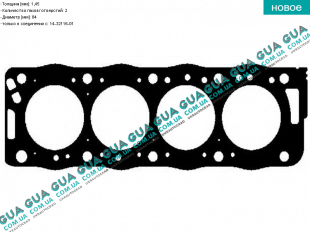  Прокладка головки блока цилиндров (ГБЦ) 2 метки   