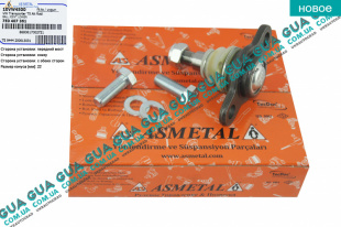 Шаровая опора нижняя ( 3.0 t ) VW / ВОЛЬКС ВАГЕН TRANSPORTER V 2003- / ТРАНСПОРТЕР 5 03- 2.0TDI (1968 куб.см.)