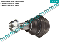 Шаровая опора нижняя ( правая резьба ) Vauxhal / ВОКСХОЛ MOVANO 2010- 2.3DCI (2299 куб.см.)