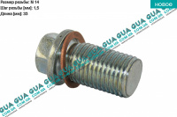Маслосливная пробка / болт поддона M14x1.5
