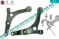 Рычаг нижний передней подвески правый R15 Fiat / ФИАТ DUCATO 250 2006- / ДУКАТО 250 2.3JTD (2286 куб.см.)