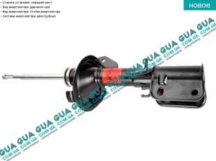 Амортизатор передний газовый ( стойка )   