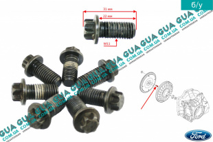 Болт / винт крепления маховика сцепления АКПП M11x1,5 ( комплект 8 шт. )   